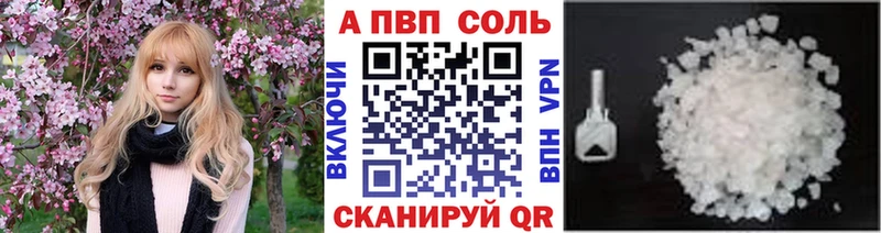 A PVP Crystall  Купить  Данилов 