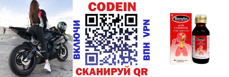 Купить где  Данилов  Кодеин напиток Lean (лин) 