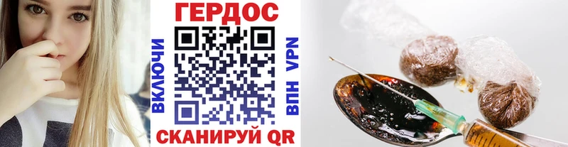 Героин гречка Данилов