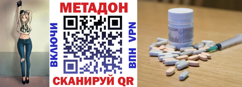 Метадон methadone  Купить закладки  Данилов 